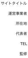 表記