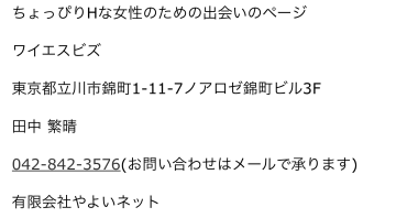 表記