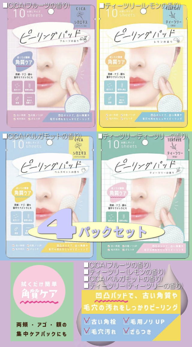 女性向け全員プレゼント