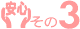 ���S���̂R