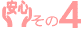 ���S���̂S