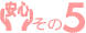 ���S���̂T