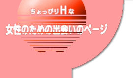 �����̂��߂̏o��̃y�[�W